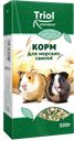 Корм для морских свинок TRIOL, 500г