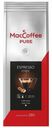 Кофе MacCoffee Pure Espresso Forte в зернах 250 г