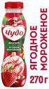Йогурт питьевой  «Чудо» фруктовый ягодное мороженое 2.4%, 270 г