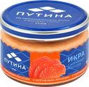 Икра рыбная ПУТИНА с копченым лососем