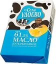 Масло сливочное Из Села Удоево Бутербродное 61.5% БЗМЖ 180г