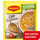 Суп МАГГИ® звездочки, 54г