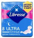 Прокладки гигиенические Libresse Ultra ночные 8 шт