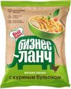 Лапша Биг Ланч Бизнес ланч яичная лапша с куриным бульоном быстрого приготовления 60г