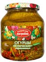Огурцы маринованные «Валдайский погребок» Купеческие, 720 мл