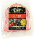 Ветчина «Гордость фермера» вареная в/у, 300 г