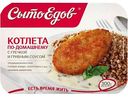 Котлета по-домашнему Сытоедов с гречкой и грибным соусом, 300г