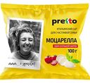 Сыр Моцарелла Pretto Fior di Latte в воде 45%, шарик, 100 г