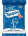 Творог из молока Нашей дойки 9%, 180г