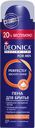 Пена для бритья DEONICA® For Men Максимальная защита, 240мл