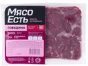 Говядина шея б/к охлажденная Мясо Есть! TF 600г