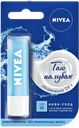 Бальзам для губ NIVEA®, Аква забота, 4,8г