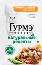 Корм консервированный для взрослых кошек ГУРМЭ Натуральные рецепты Томленая индейка с горошком, 75г
