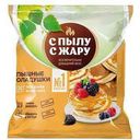 Оладьи С пылу С жару Домашние, 280г
