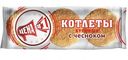 Котлеты Цена№1 Куриные с чесноком 225г