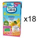 Каша готовая молочная ФрутоНяня «Я проснулся» йогуртная из пяти злаков с грушей и бананом с 6 мес. 200 мл (18 шт)