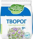Творог СЕВЕРНАЯ ДОЛИНА 9%, 300г