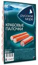 Крабовые палочки охлаждённые Русское море из белых видов рыб, 200г