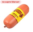 Колбаса ПАПА МОЖЕТ, Мясная вареная (ОМПК), 500г