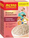 Хлопья ячменные ЯСНО СОЛНЫШКО, 400г
