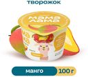 БЗМЖ Творог Мама Лама манго 3,8% 100г