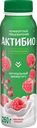 Биойогурт питьевой АКТИБИО Малина, гранат 1,5%, без змж