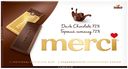 Шоколад горький Merci 72% 100г