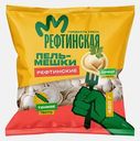 Пельмешки Рефтинские 420г