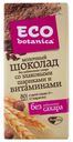 Шоколад молочный Eco botanica РотФронт 90г со злаковыми шариками и витаминами