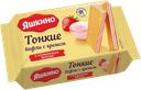Вафли ЯШКИНО тонкие с кремом с клубничным вкусом, 144г 