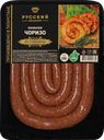 Колбаски из говядины РУССКИЙ МРАМОР Чоризо, 300г