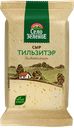Сыр полутвердый Село Зеленое Тильзитер 50% 200 г