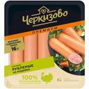 Сосиски Черкизово Премиум Рубленые из индейки, 250г