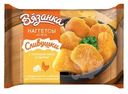 Наггетсы Вязанка Сливушки с куриным филе и сыром 250г