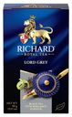 Чай черный Richard Lord Grey 90г
