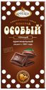 Шоколад «Особый» темный, 50 г