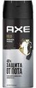 Антиперспирант мужской Axe Защита от пятен, 150 мл