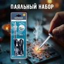 Паяльный набор, Master Hand