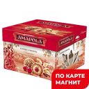 Конфеты АМАПОЛА вафельные ванильные с клюквой, 100г