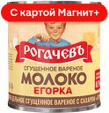 РОГАЧЕВЪ Молоко сгущ цел вареное 8,5% 360г ж/б(РМКК):30