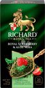 Чай зеленый RICHARD Royal Strawberry&Aloe Vera арома, 25пак