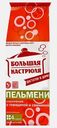 Пельмени Большая Кастрюля Классические говядина и свинина 800г