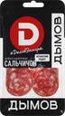 Колбаса сырокопченая ДЫМОВ Сальчичон, нарезка, 80г