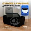 Коробка с крышкой, в ассортименте