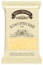 Сыр полутвердый «Брест-Литовск» классический 45%, 200 г