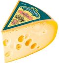 Сыр Николаевские Сыроварни Маасдам 45%
