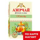 Чайный напиток АЗЕРЧАЙ Живой вкус фенхель-анис, 20