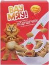Готовый завтрак ВАУ МЯУ Подушечки со вкусом клубники, 200г