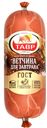 Ветчина вареная «Тавр» для Завтрака, 500 г