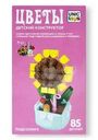 Игрушка Unic-Toys Конструктор Цветы для детей старше трех лет в ассортименте 1шт.